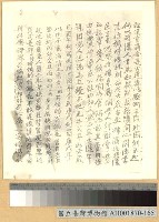黃洪昆烈士供詞藏品圖，第1張